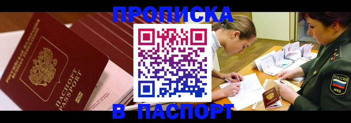 временная регистрация в квартире в Нарткале