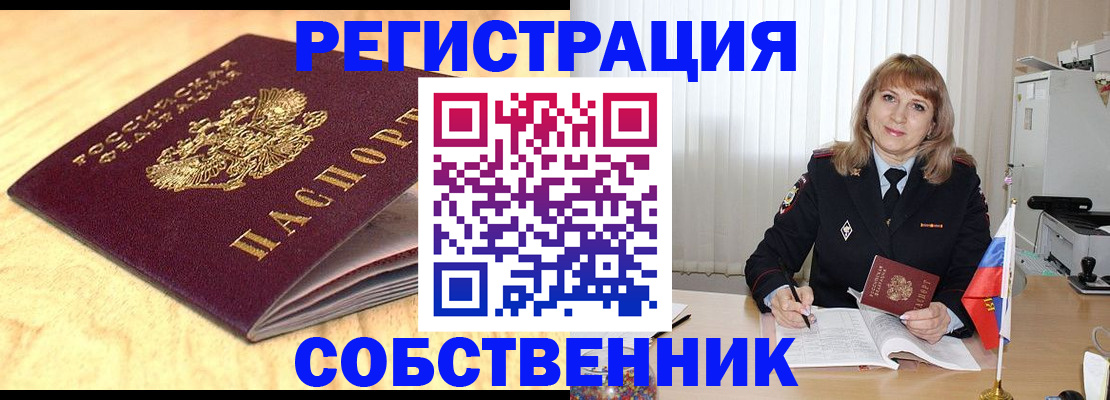 прописка для военкомата в Нарткале