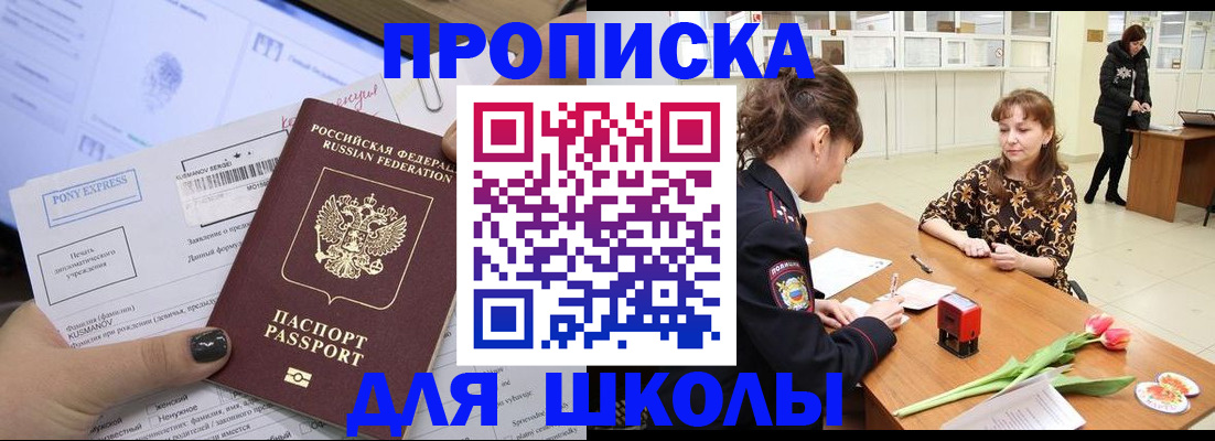 прописка законно в Нарткале